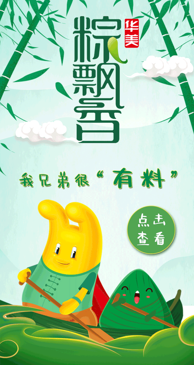 千粽风情，与你诉说