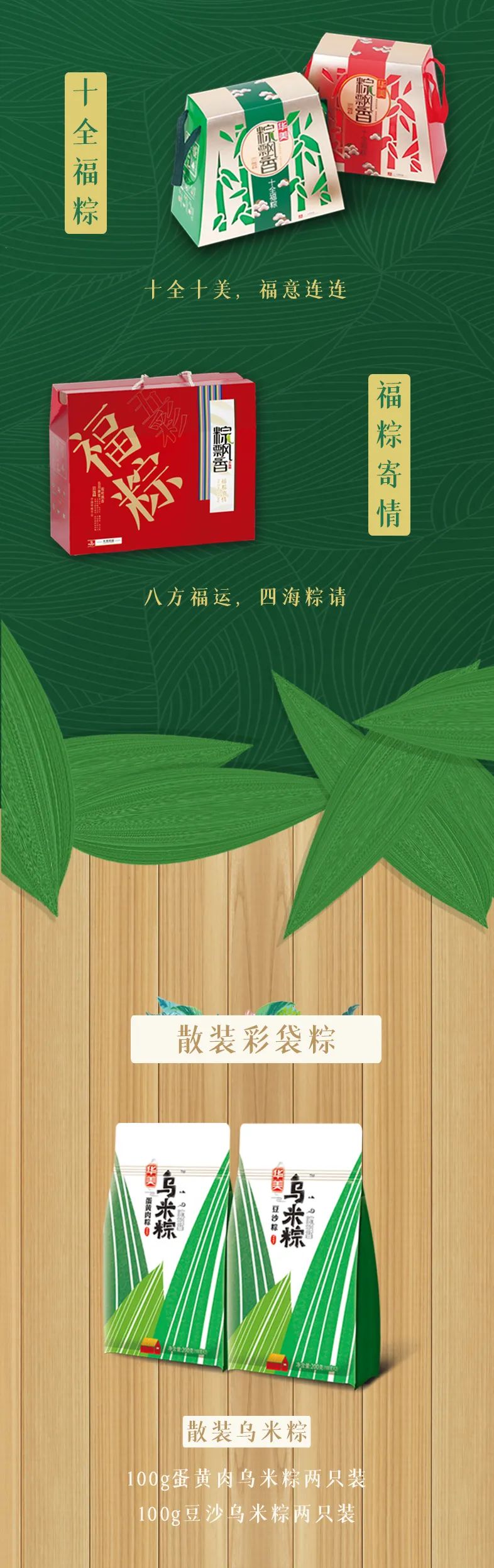 又是一年端午时,尊龙凯时仲夏粽飘香 又是一年端午时,尊龙凯时仲夏粽飘香