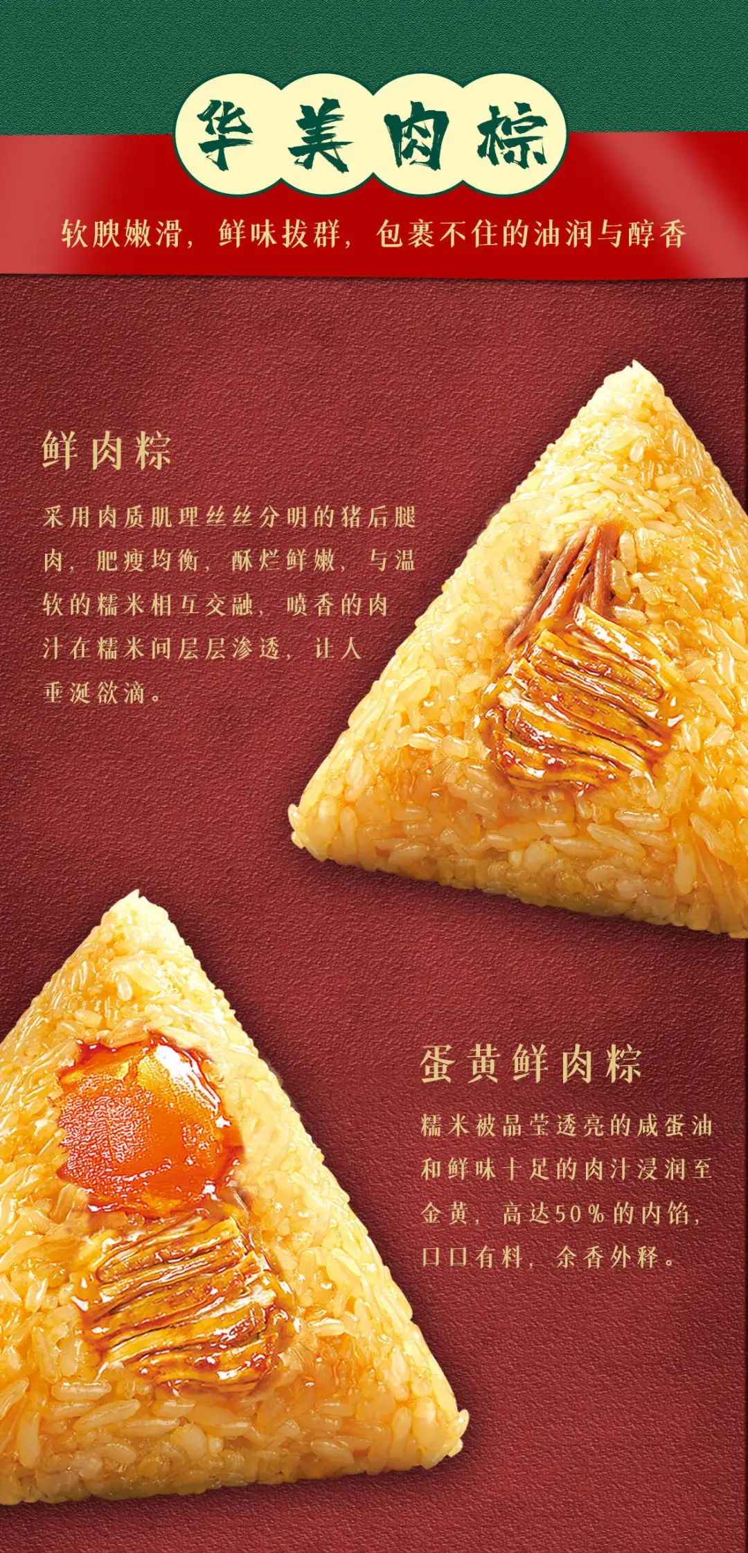 千粽风情，与你诉说