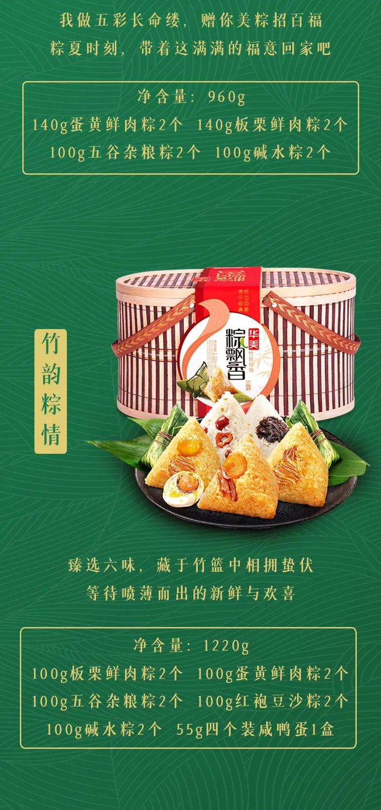 又是一年端午时,尊龙凯时仲夏粽飘香 又是一年端午时,尊龙凯时仲夏粽飘香