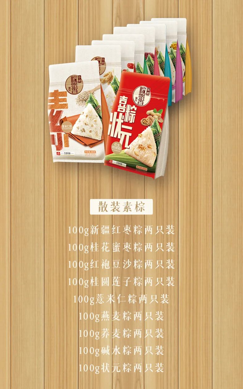 又是一年端午时,尊龙凯时仲夏粽飘香 又是一年端午时,尊龙凯时仲夏粽飘香