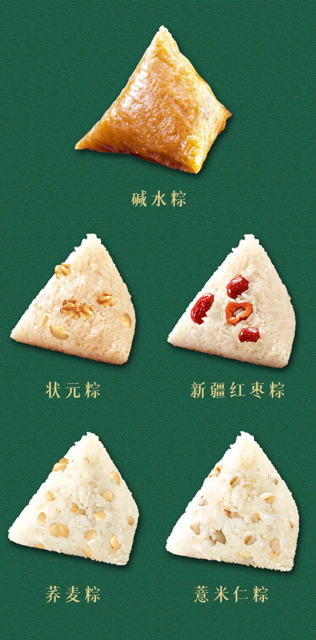 千粽风情，与你诉说