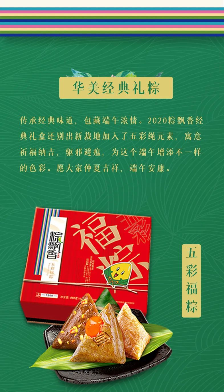 又是一年端午时,尊龙凯时仲夏粽飘香 又是一年端午时,尊龙凯时仲夏粽飘香