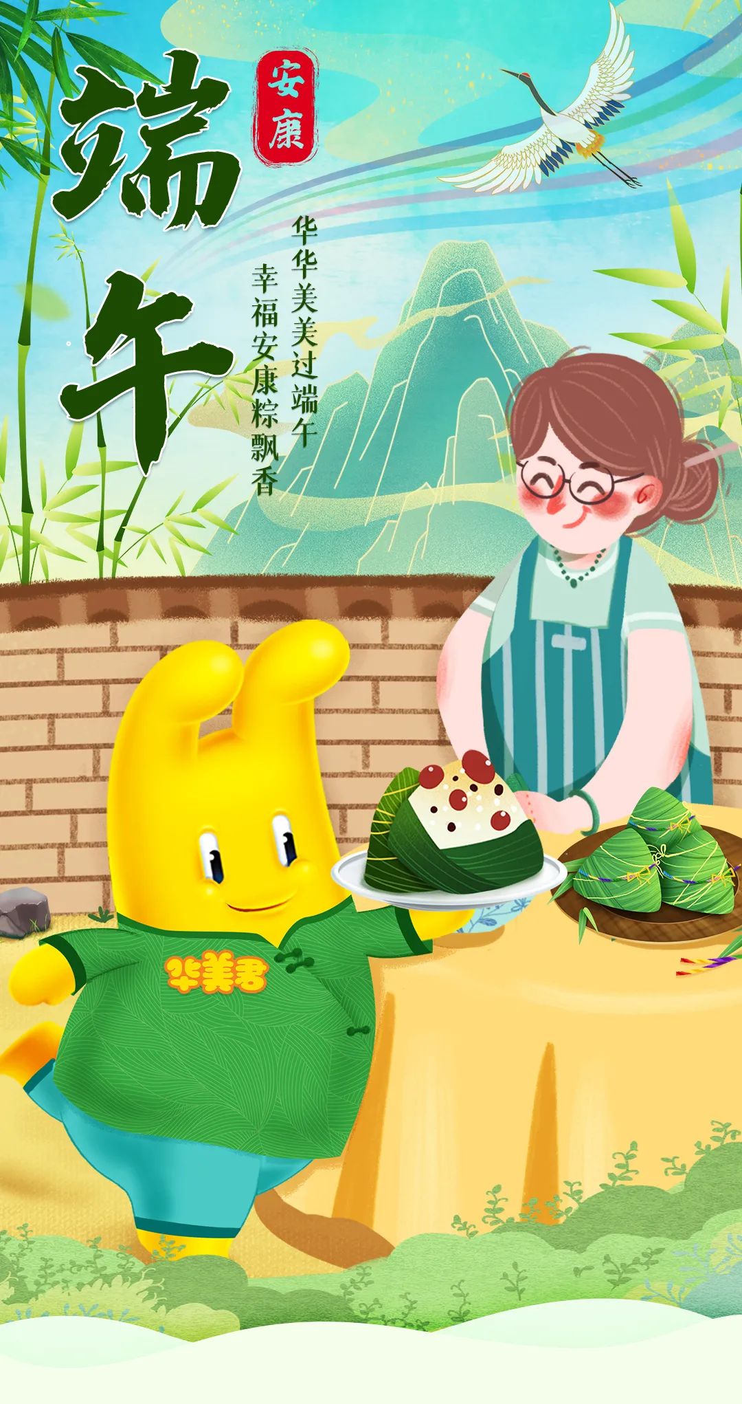 华尊龙凯时美过端午,幸福安康粽飘香 华尊龙凯时美过端午,幸福安康粽飘香