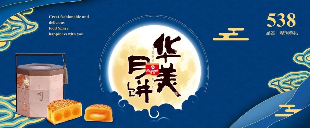 今年中秋,这样送礼最潮! 今年中秋,这样送礼最潮!