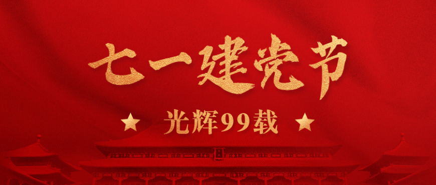 不忘初心，尊龙凯时与你共前行