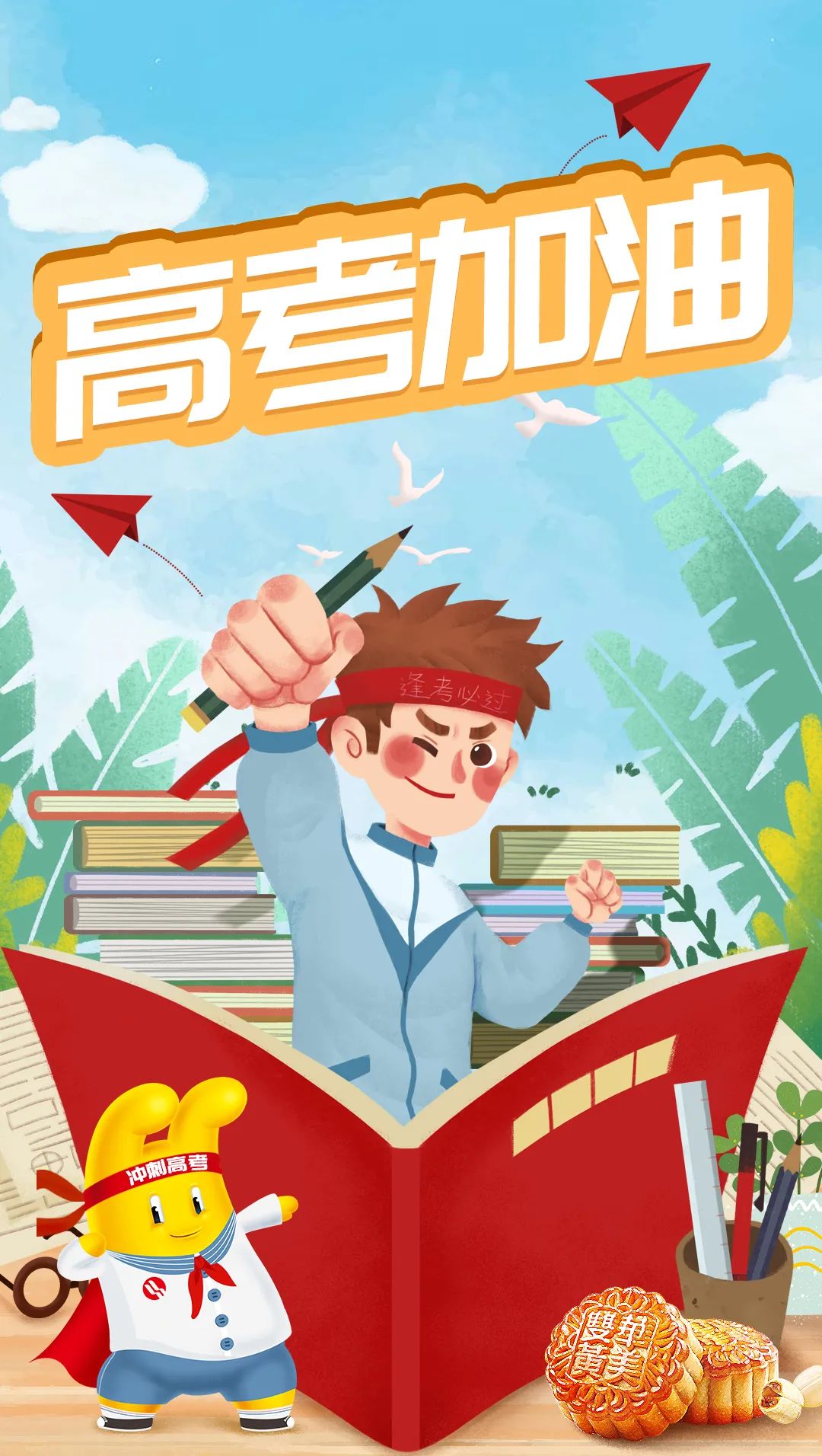 不负韶华,青春无悔 不负韶华,青春无悔