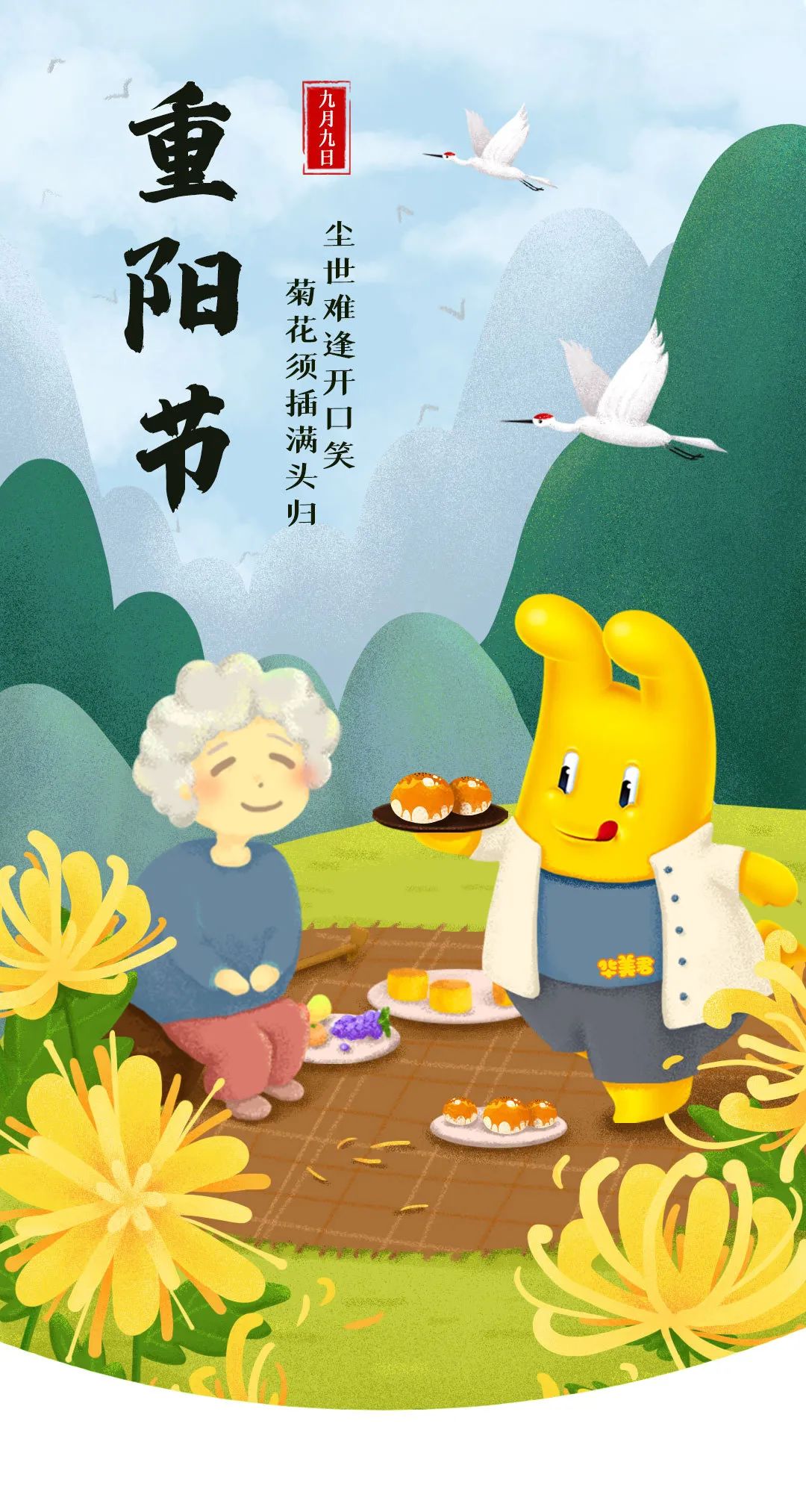 爱在深秋,情暖重阳 爱在深秋,情暖重阳