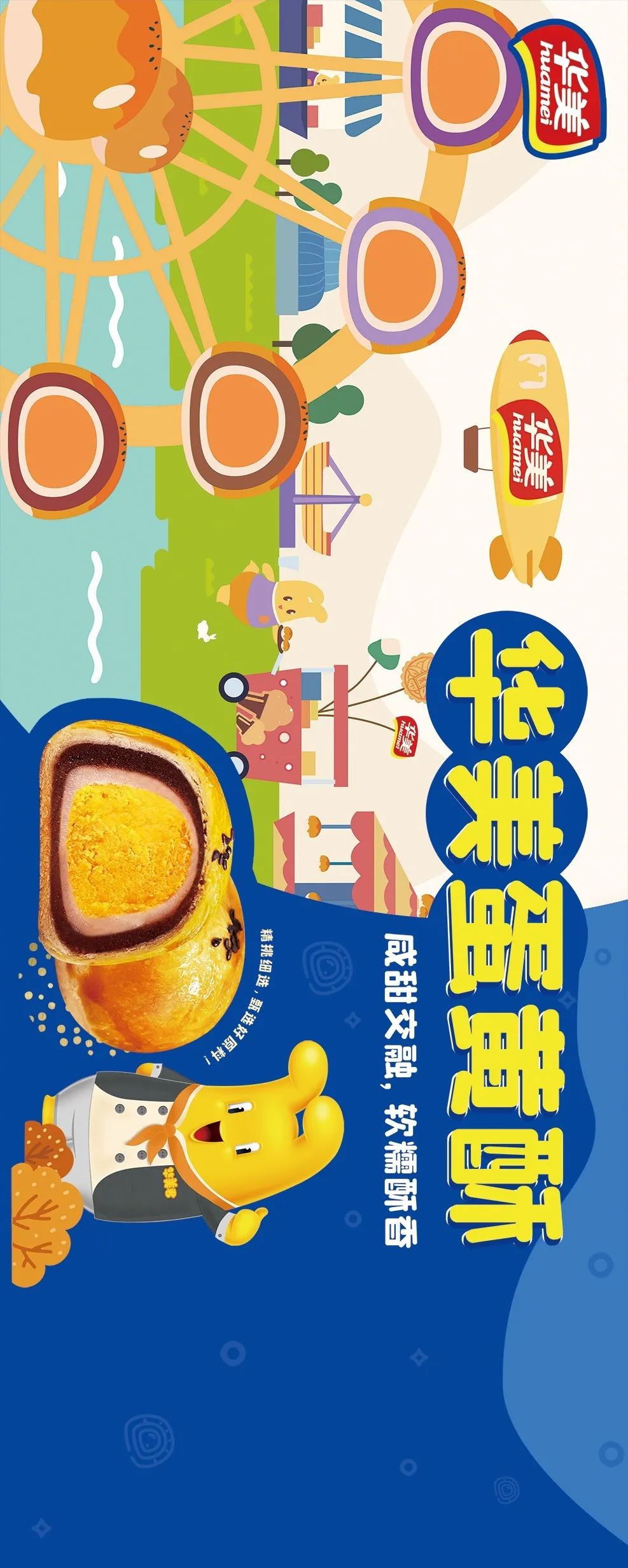 一口上瘾!尊龙凯时蛋黄酥 一口上瘾!尊龙凯时蛋黄酥