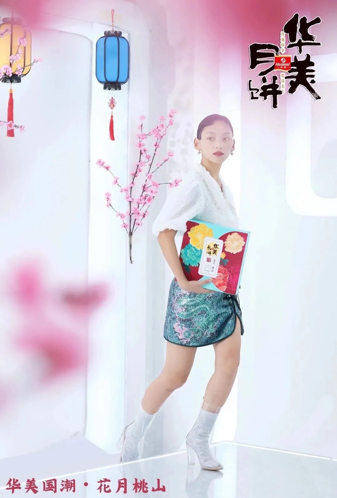 这个中秋，就要国潮范儿！