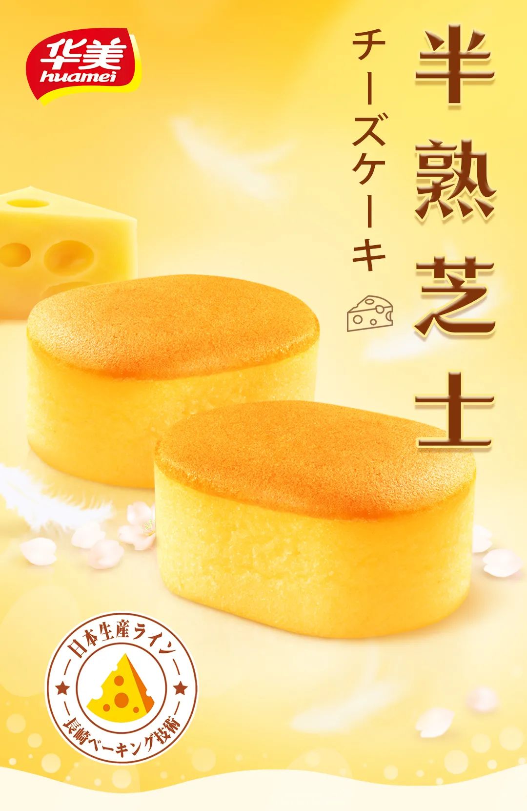 半熟主义,“芝”味难挡 半熟主义,“芝”味难挡