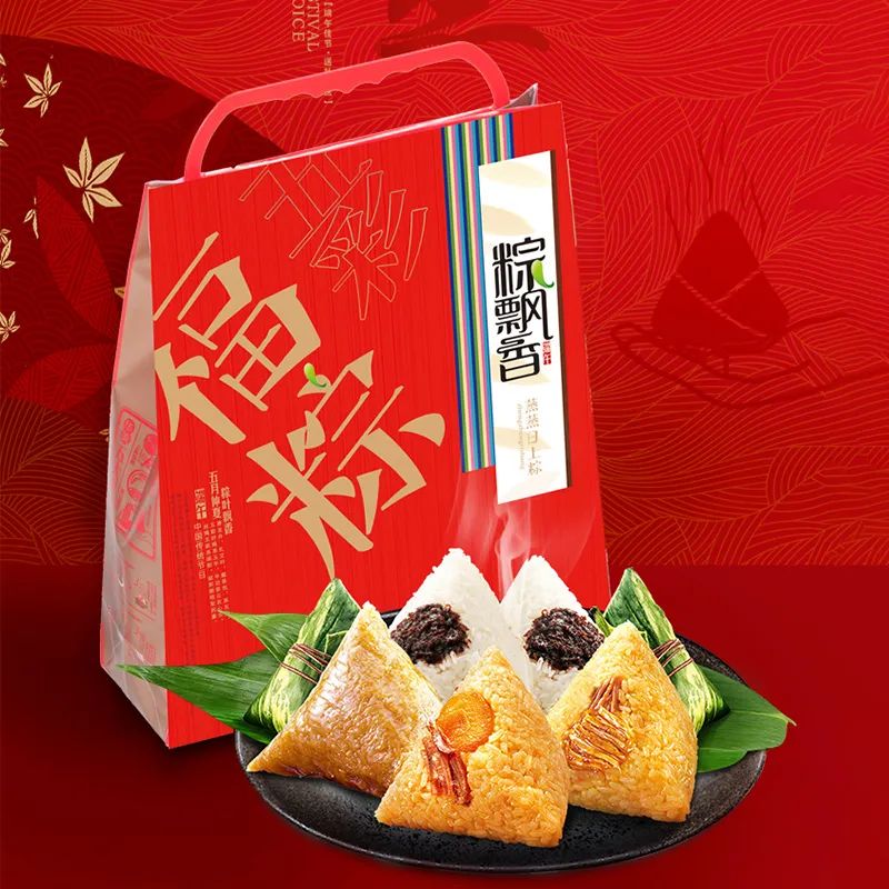 粽夏时光，端午安康