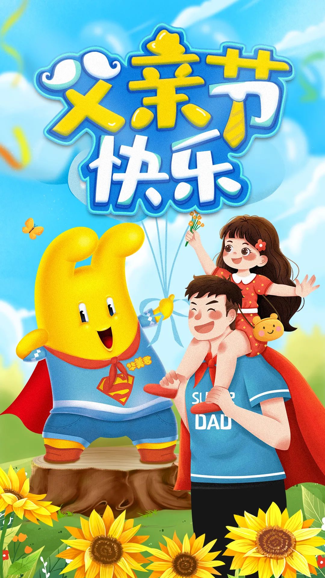 你是什么时候发现爸爸变老的? 你是什么时候发现爸爸变老的?