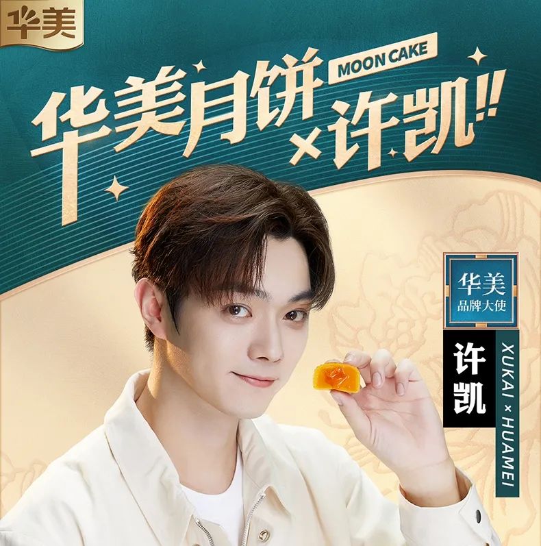 尊龙凯时月饼承包你的中秋礼！