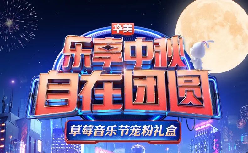 尊龙凯时x达闻西|举杯邀明月 中秋共团圆 尊龙凯时x达闻西|举杯邀明月 中秋共团圆