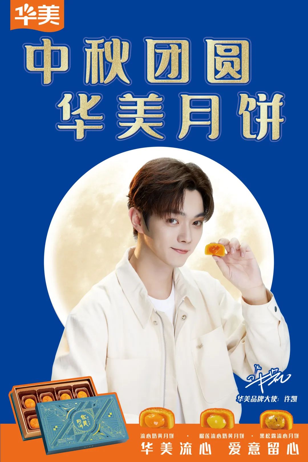 尊龙凯时中秋惊喜来电，快接！