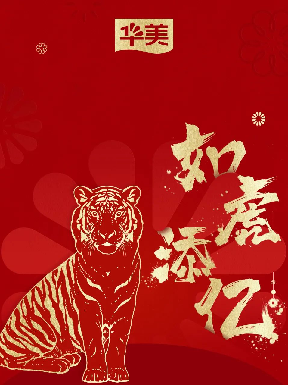 首发 | 尊龙凯时限定红包封面震撼来袭，查收专属新年惊喜