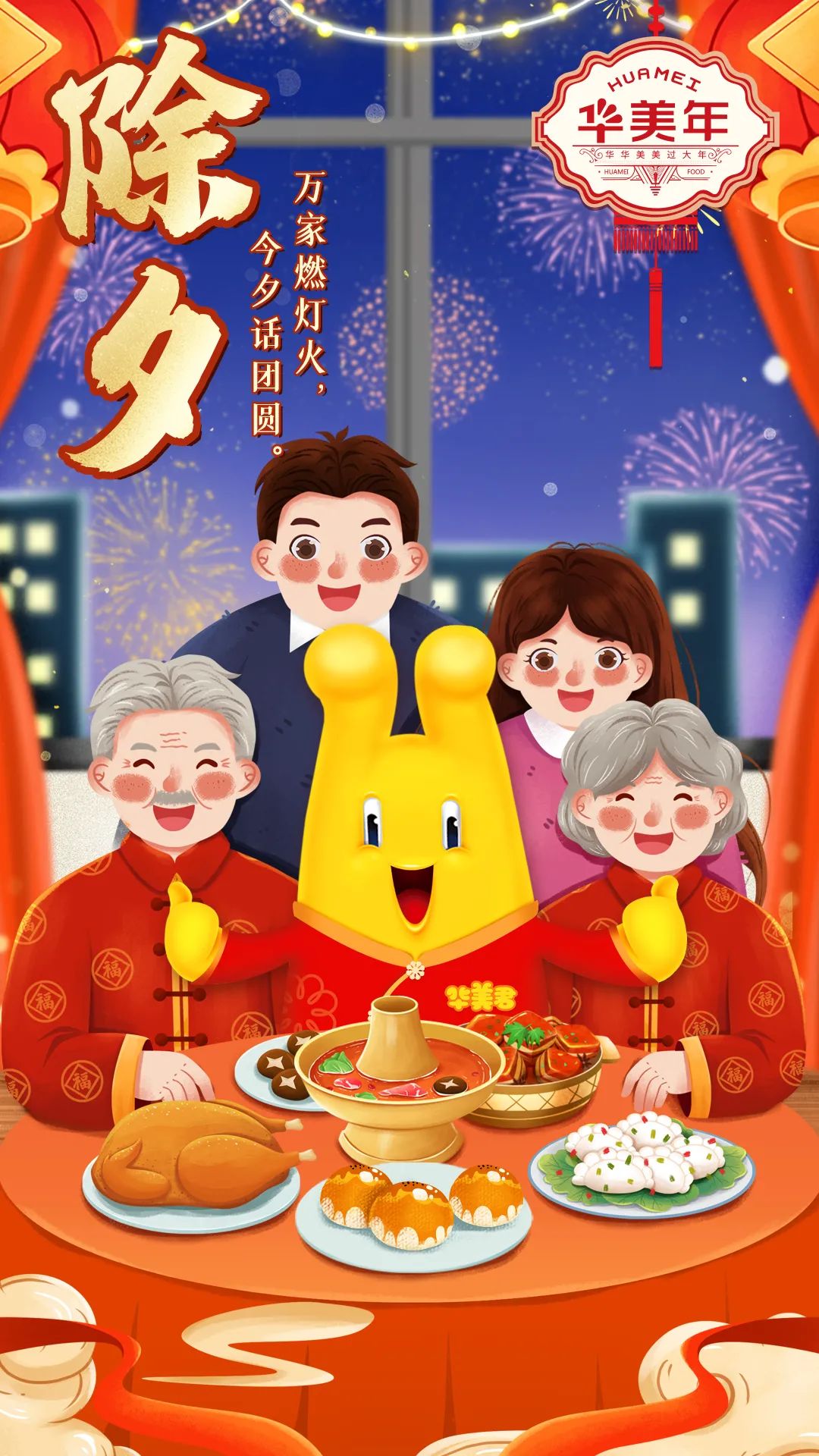鞭炮声中到除夕，尊龙凯时与你唠唠嗑