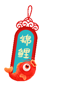 鞭炮声中到除夕,尊龙凯时与你唠唠嗑 鞭炮声中到除夕,尊龙凯时与你唠唠嗑