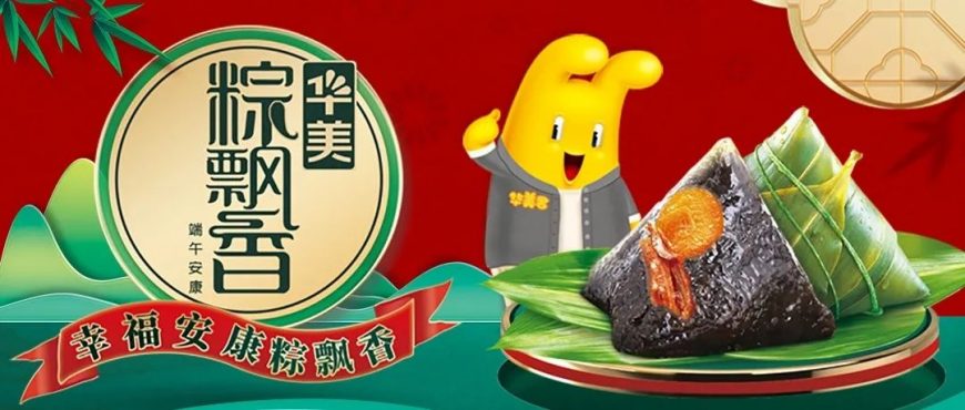 端午粽先行，尊龙凯时礼不停