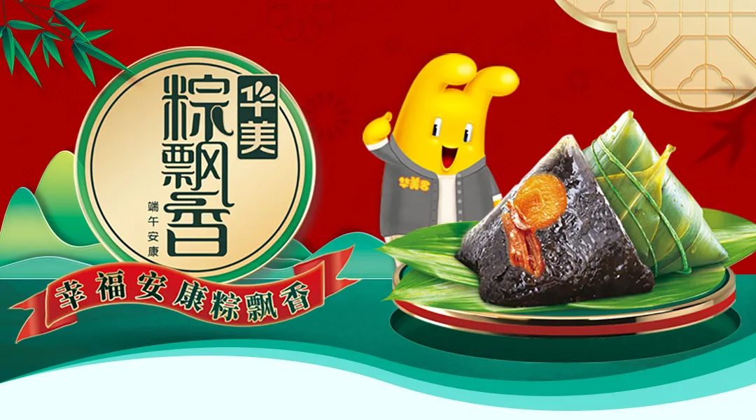 端午粽先行，尊龙凯时礼不停