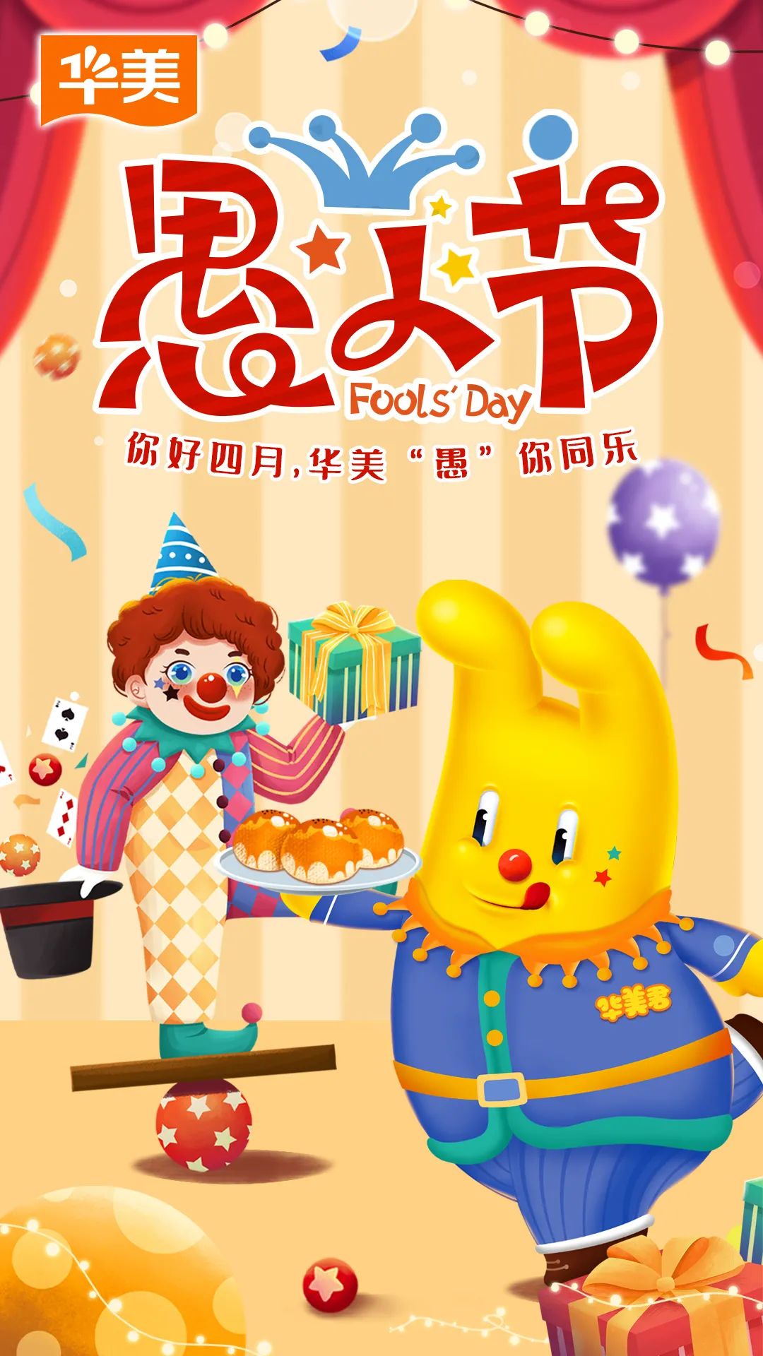 你好四月丨尊龙凯时“愚”你同乐