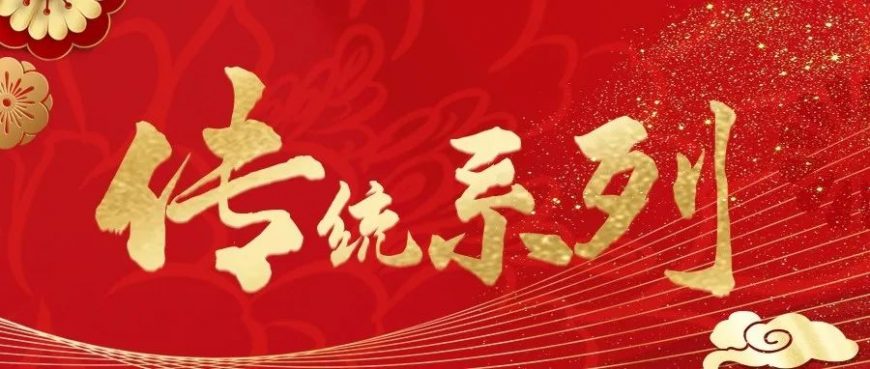 月满倾心，献礼中秋，尊龙凯时月饼传统系列