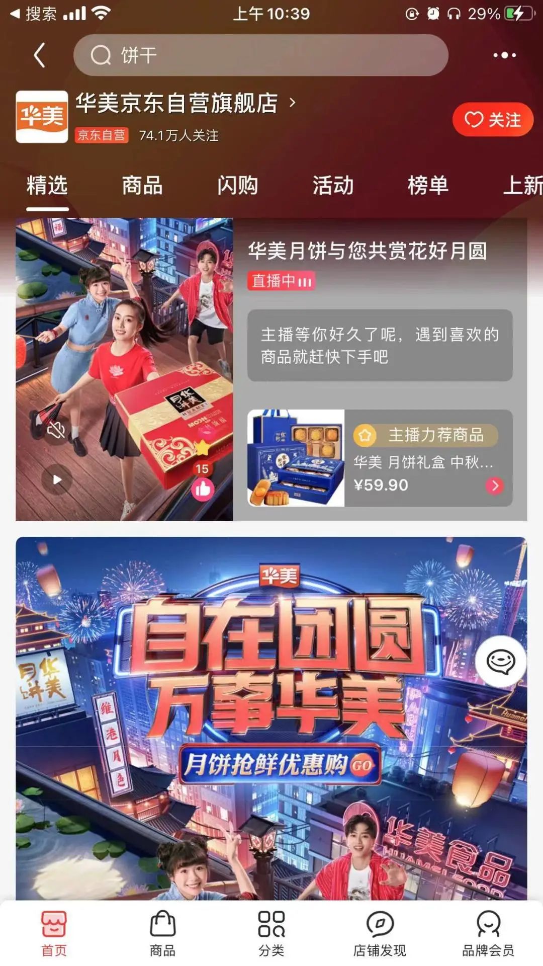 尊龙凯时月饼,懂情,更懂你~ 尊龙凯时月饼,懂情,更懂你~