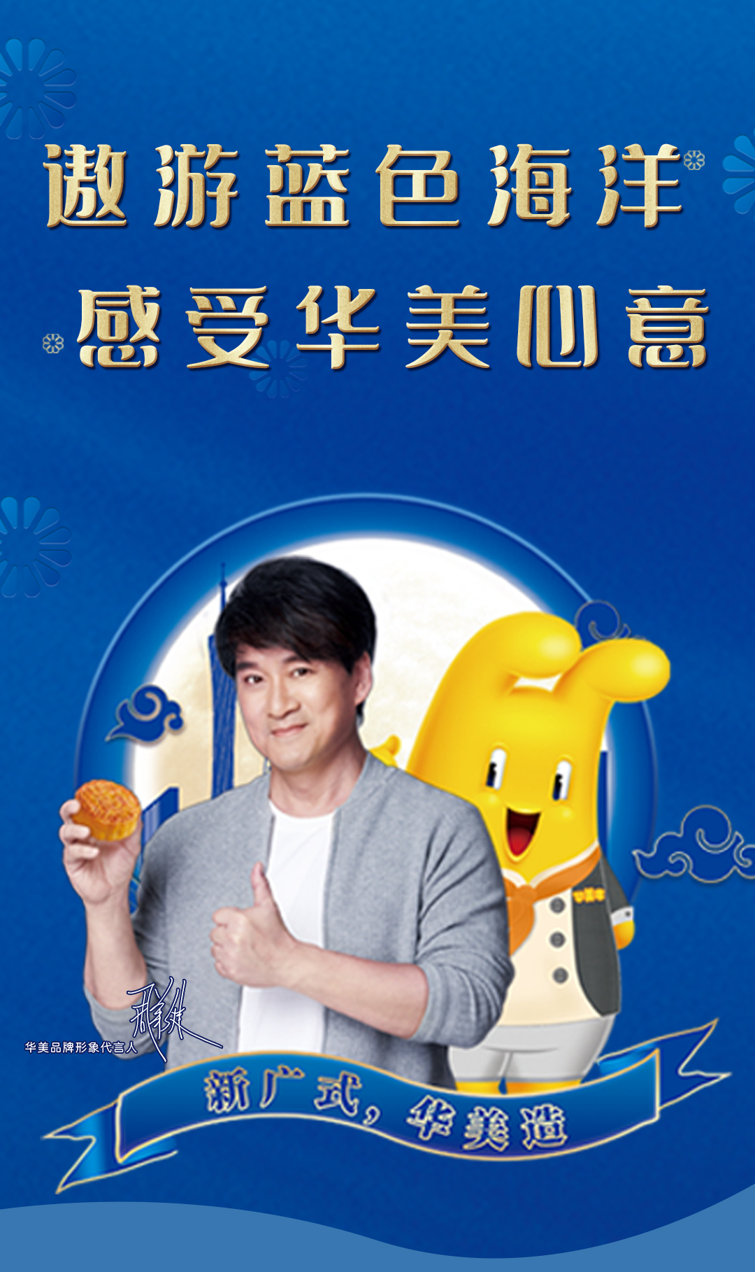 遨游蓝色海洋，感受尊龙凯时心意