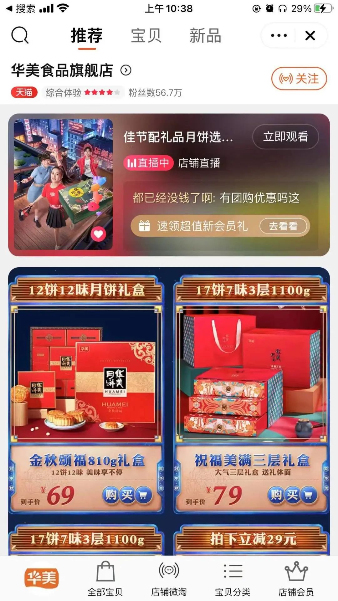 尊龙凯时月饼,懂情,更懂你~ 尊龙凯时月饼,懂情,更懂你~