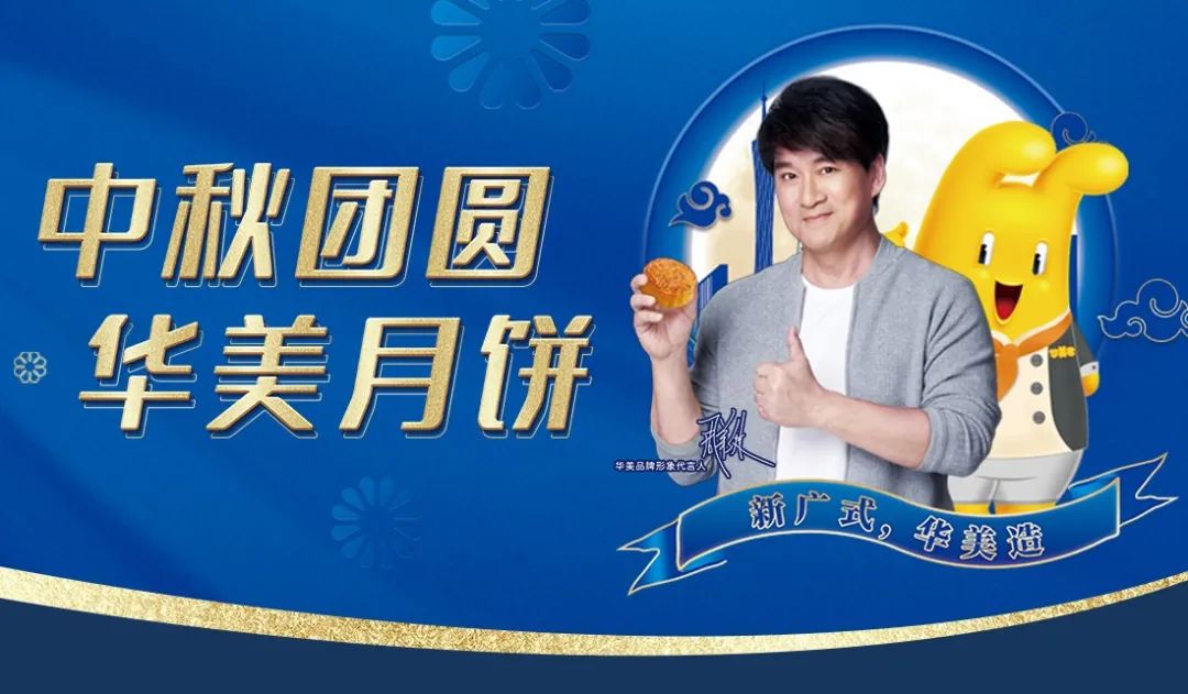 尊龙凯时月饼，用实力说话！