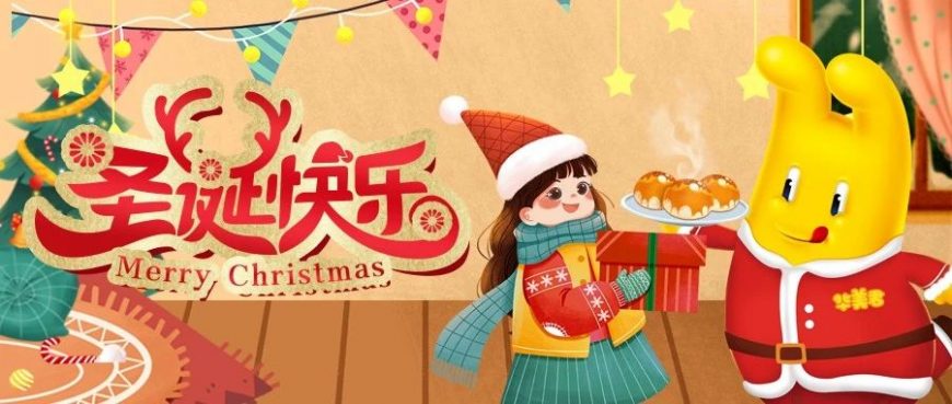 叮叮当，尊龙凯时君给大家送圣诞礼物啦！