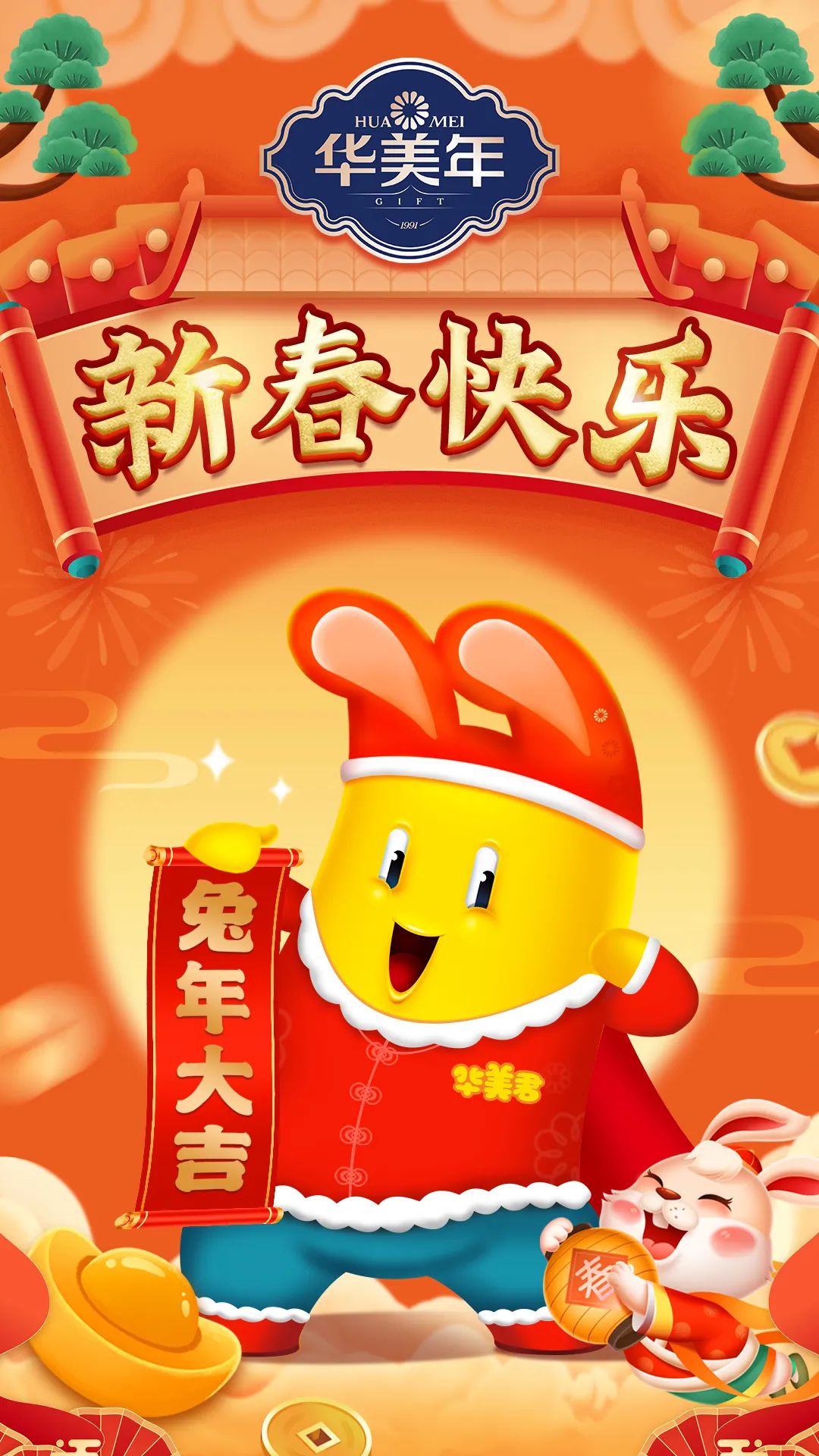 兔年到,吉祥到!尊龙凯时来给您拜年啦~ 兔年到,吉祥到!尊龙凯时来给您拜年啦~