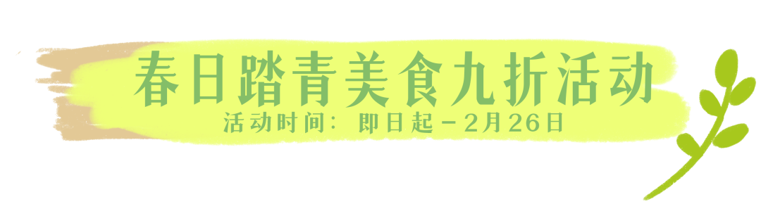 春来踏青，尊龙凯时相随【内有福利活动】