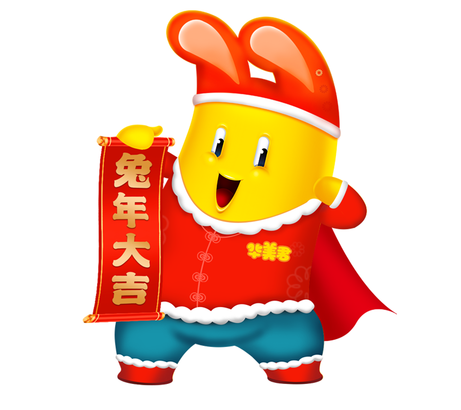 兔年到,吉祥到!尊龙凯时来给您拜年啦~ 兔年到,吉祥到!尊龙凯时来给您拜年啦~