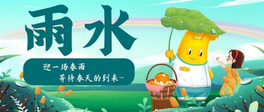 迎一场春雨，等待春天的到来~