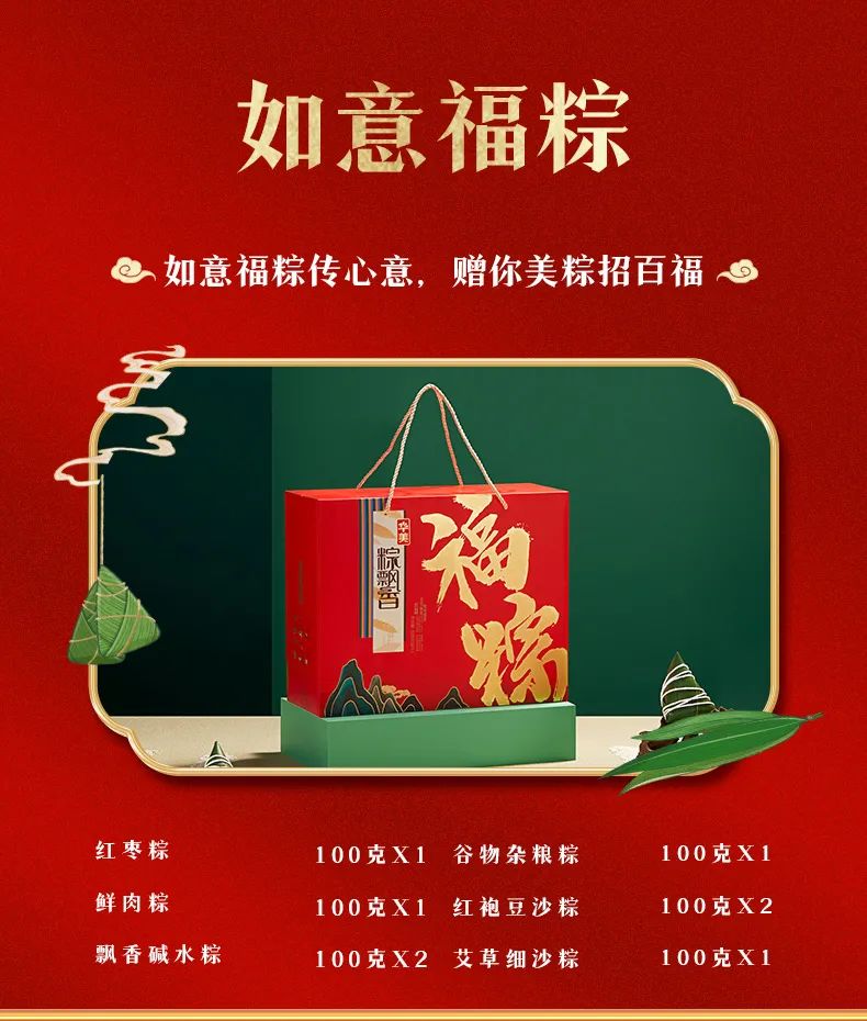 2023尊龙凯时粽飘香,“粽”磅来袭! 2023尊龙凯时粽飘香,“粽”磅来袭!