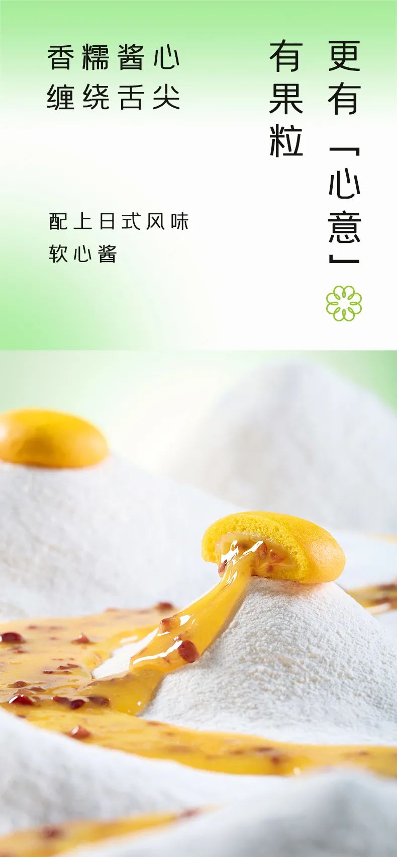 春分至丨酱心Q蛋糕,给你元气一击~ 春分至丨酱心Q蛋糕,给你元气一击~