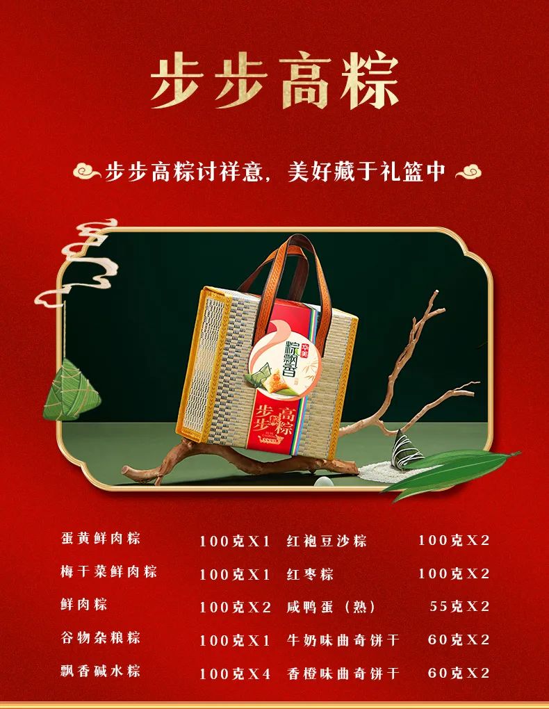 2023尊龙凯时粽飘香,“粽”磅来袭! 2023尊龙凯时粽飘香,“粽”磅来袭!