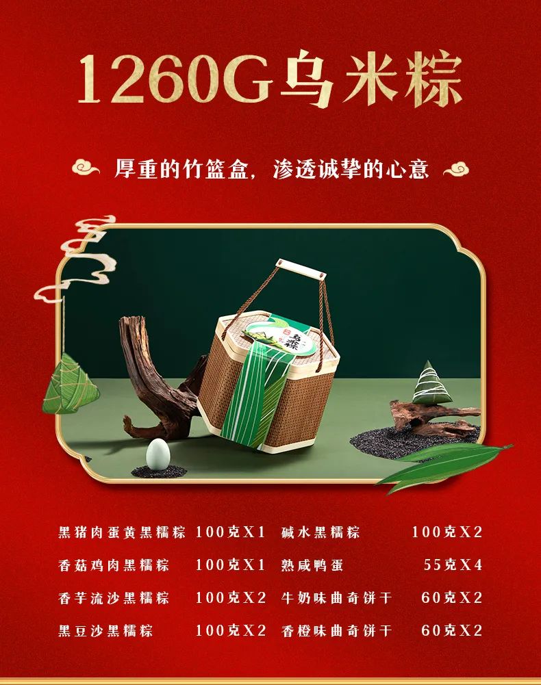 2023尊龙凯时粽飘香,“粽”磅来袭! 2023尊龙凯时粽飘香,“粽”磅来袭!