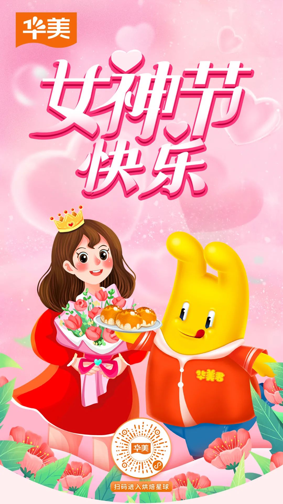 女神们,节日快乐~ 女神们,节日快乐~
