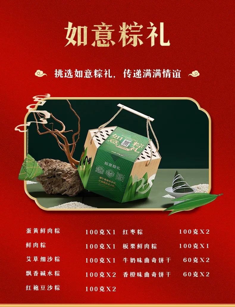 2023尊龙凯时粽飘香,“粽”磅来袭! 2023尊龙凯时粽飘香,“粽”磅来袭!