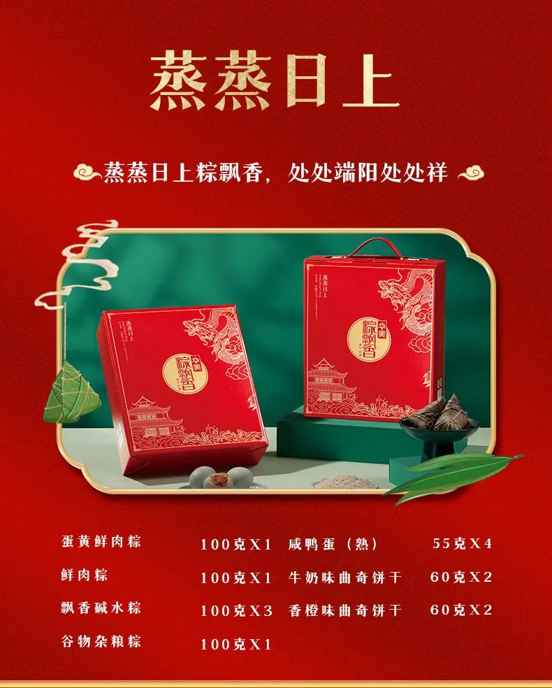 2023尊龙凯时粽飘香,“粽”磅来袭! 2023尊龙凯时粽飘香,“粽”磅来袭!