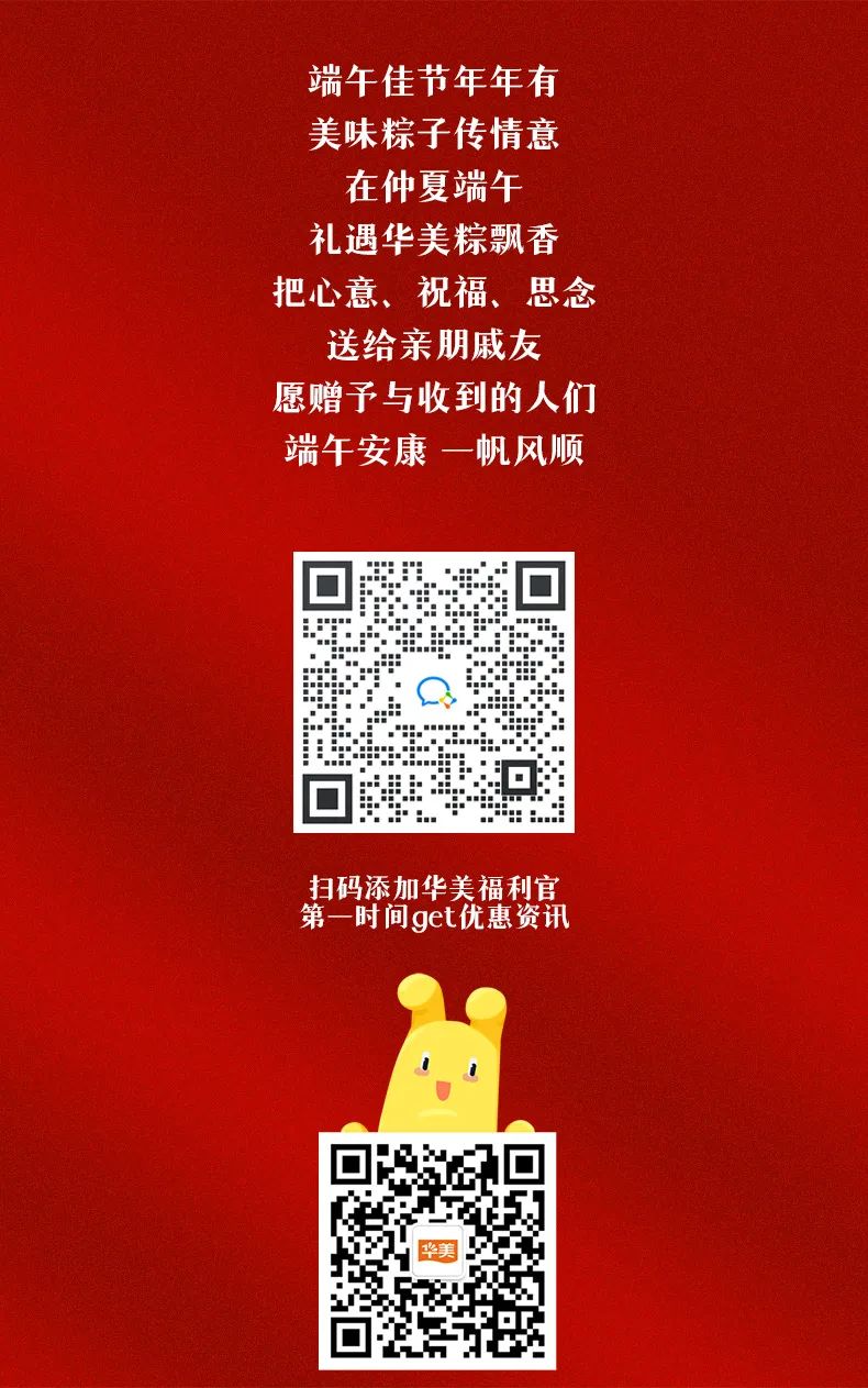 2023尊龙凯时粽飘香,“粽”磅来袭! 2023尊龙凯时粽飘香,“粽”磅来袭!