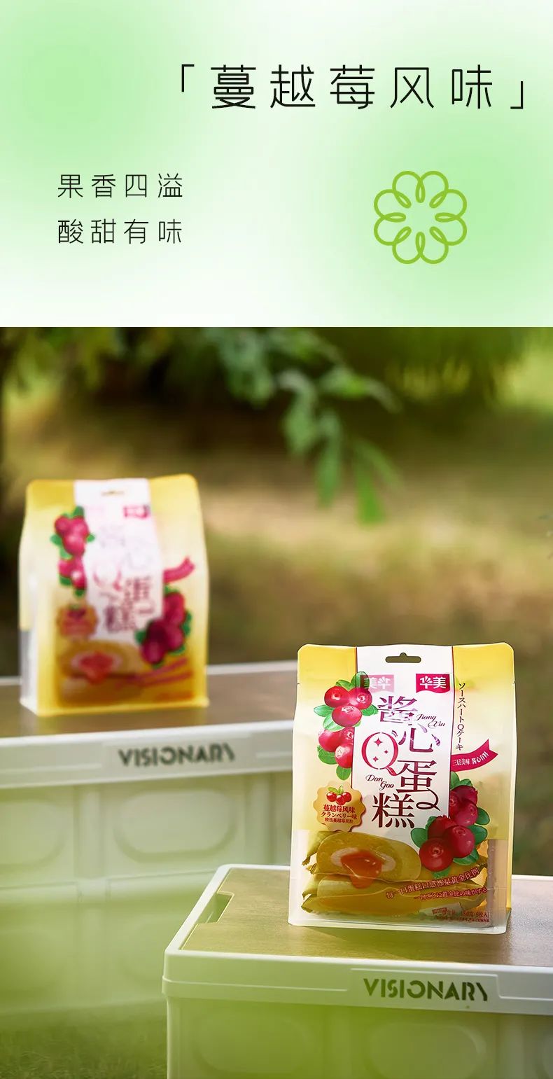 春分至丨酱心Q蛋糕,给你元气一击~ 春分至丨酱心Q蛋糕,给你元气一击~