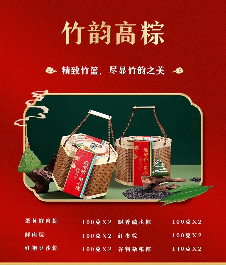 2023尊龙凯时粽飘香,“粽”磅来袭! 2023尊龙凯时粽飘香,“粽”磅来袭!