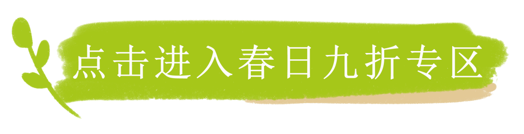 不负好春光，尊龙凯时春季福利到~