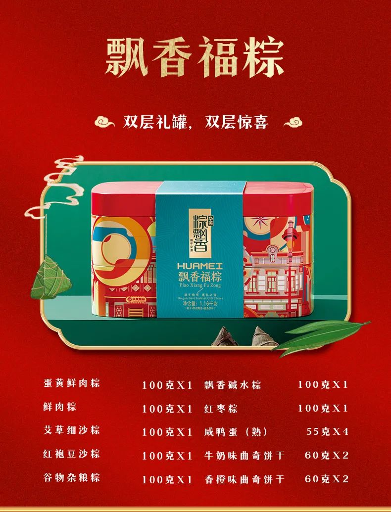 2023尊龙凯时粽飘香,“粽”磅来袭! 2023尊龙凯时粽飘香,“粽”磅来袭!