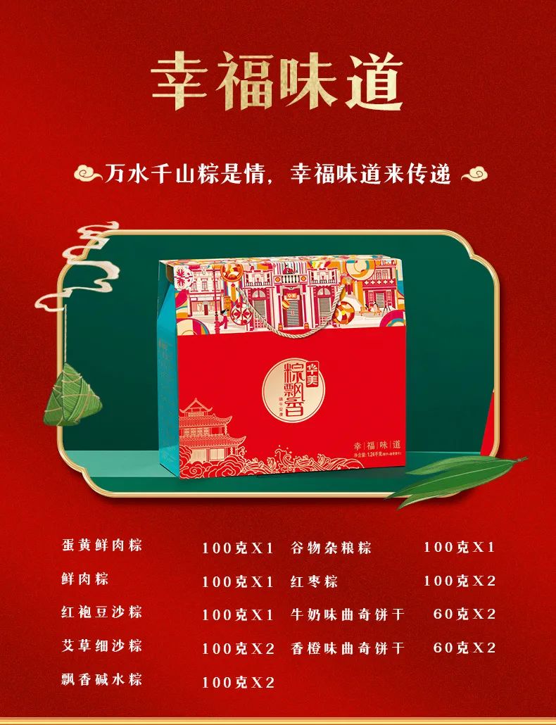 2023尊龙凯时粽飘香,“粽”磅来袭! 2023尊龙凯时粽飘香,“粽”磅来袭!