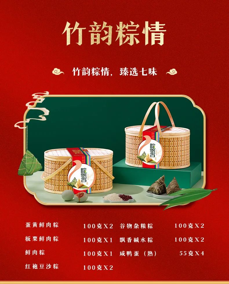 2023尊龙凯时粽飘香,“粽”磅来袭! 2023尊龙凯时粽飘香,“粽”磅来袭!